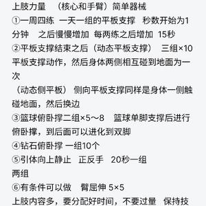 打篮球需要练什么力量?